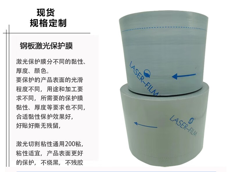 pe黑白保护膜印字箭头LASER-FILM激光膜